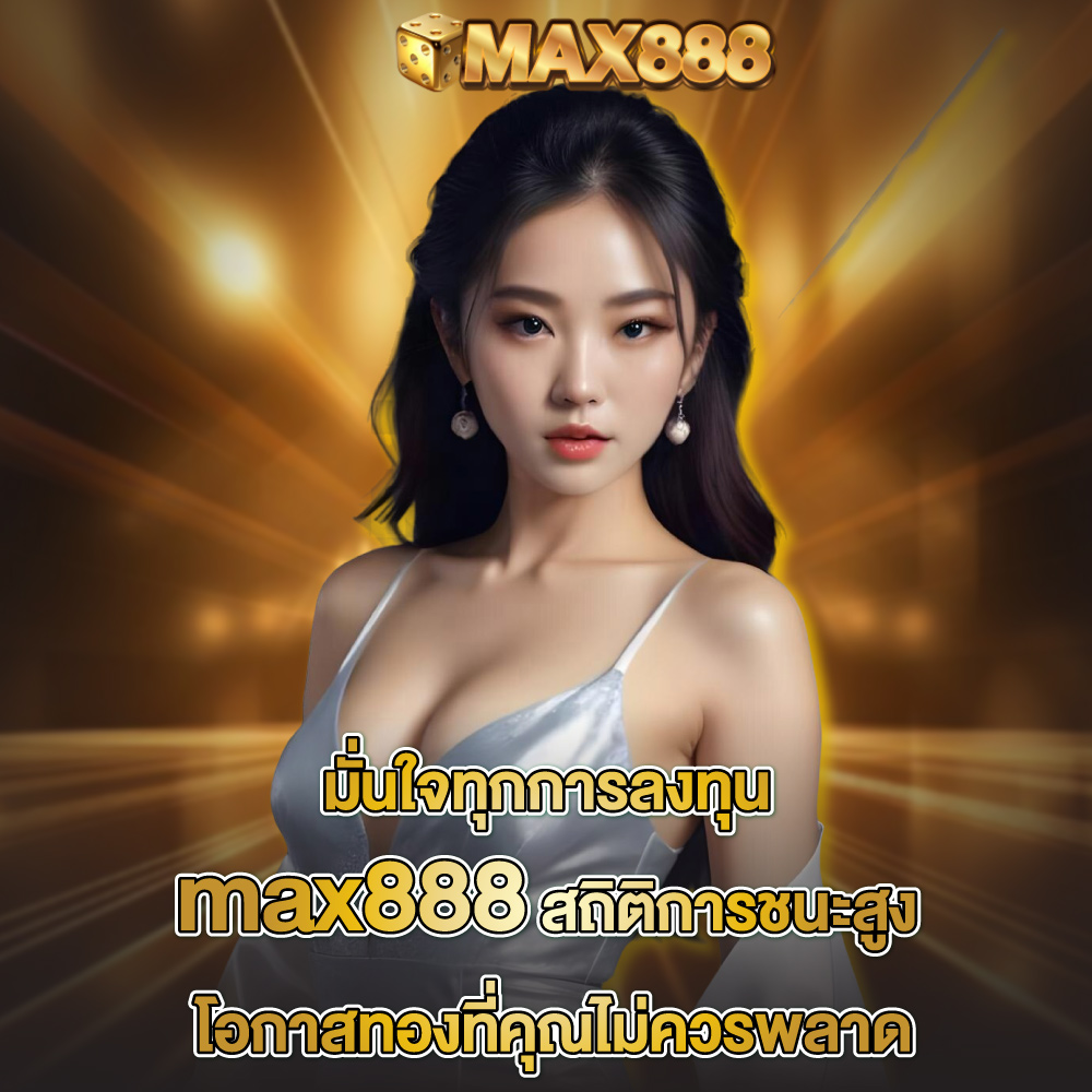 max888-max888 max888-max888